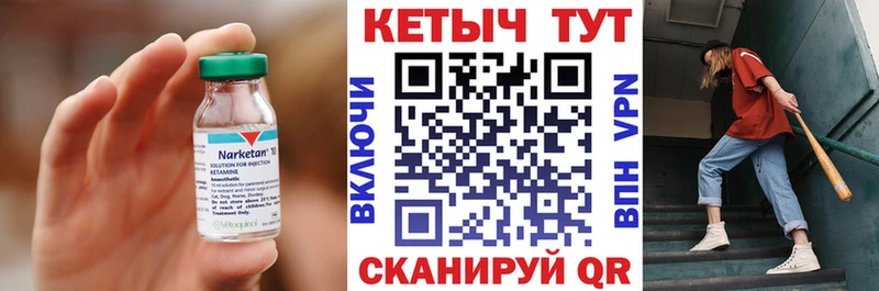 Кетамин ketamine mega tor Железногорск-Илимский наркота