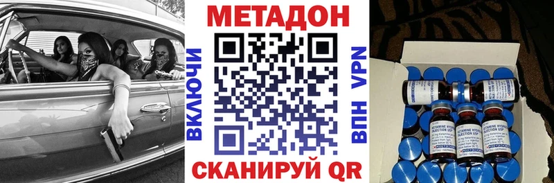 даркнет сайт  Железногорск-Илимский  маркетплейс клад  МЕТАДОН methadone 